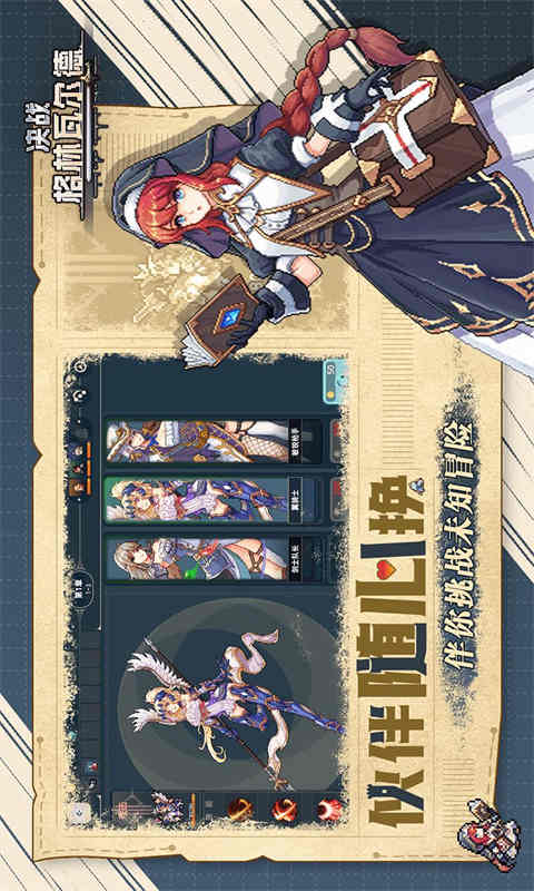 决战格林瓦尔德游戏截图1