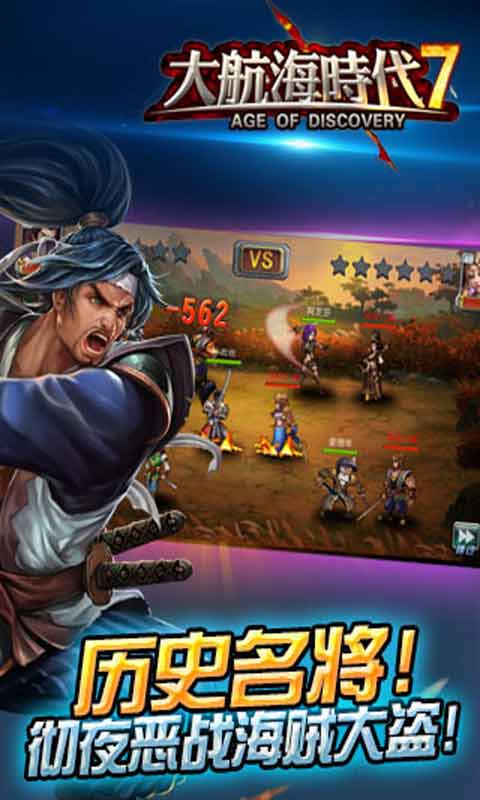大航海时代七游戏截图2