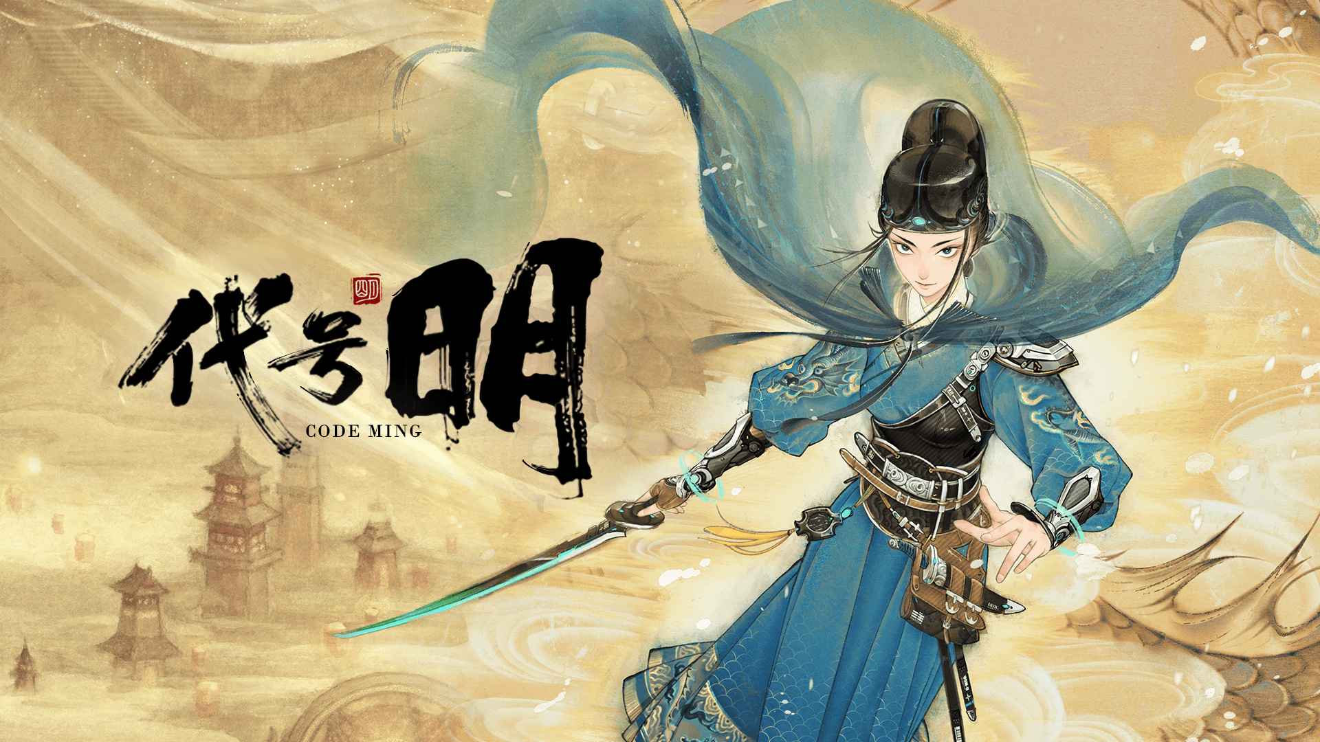 代号：明-游戏截图1