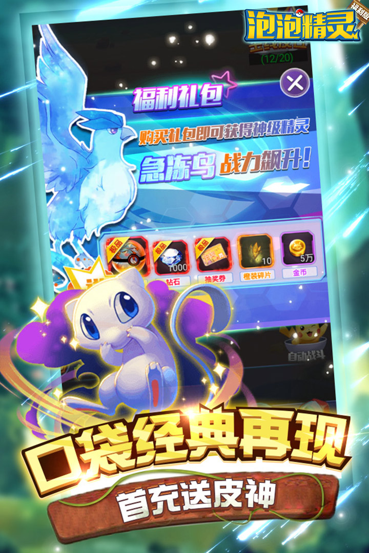 恐龙宝贝向前冲-商城版游戏截图4