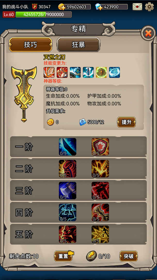 英雄爱挂机游戏截图4