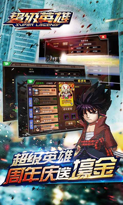 超级英雄联盟游戏截图3
