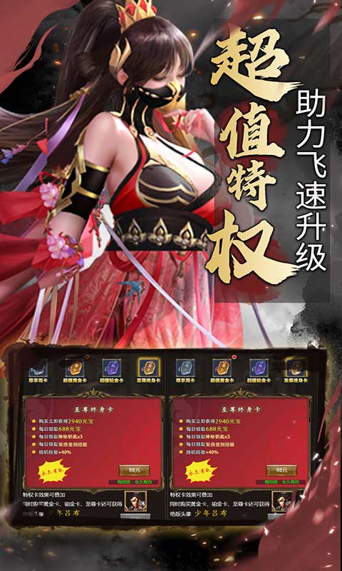 江湖奇缘游戏截图4