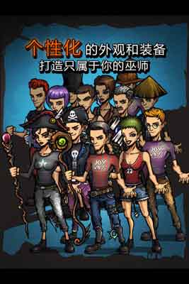 巫师世界游戏截图3