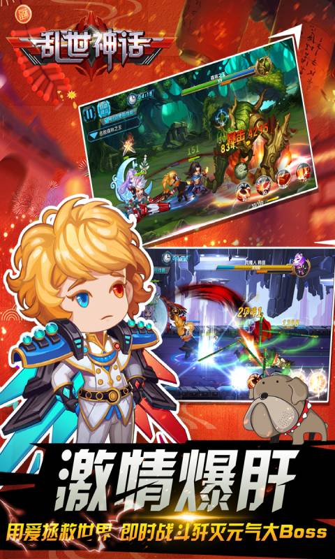 乱世神话游戏截图4