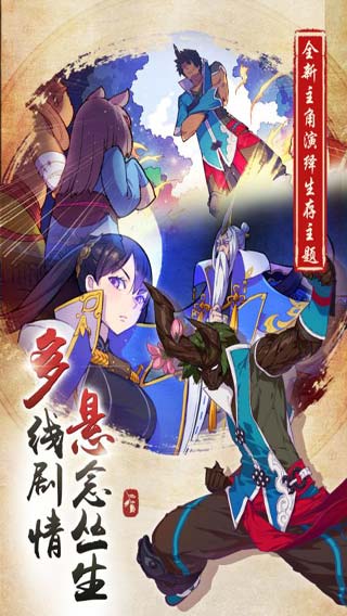 仙剑奇侠传幻璃镜游戏截图3