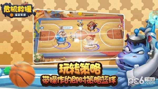 危机救援游戏截图3