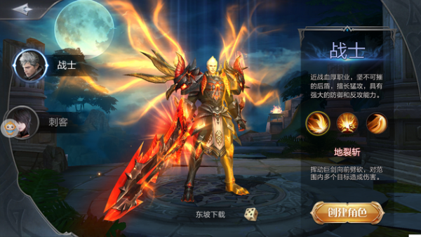 永夜大陆官方版游戏截图3