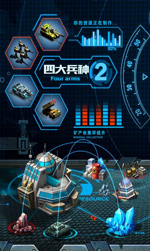 战争时刻游戏截图2