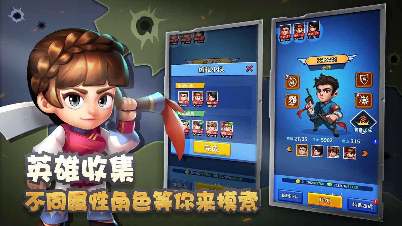 天天飞虎队游戏截图5