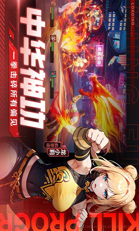 猎码计划游戏截图2