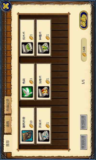 黎明帝国游戏截图1