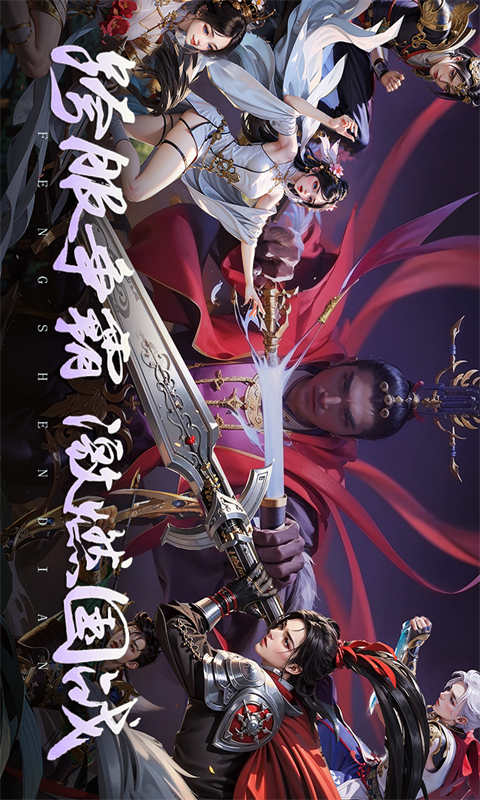 封神殿游戏截图4