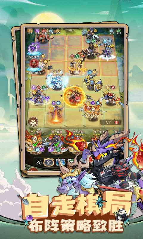 全民动物城游戏截图3