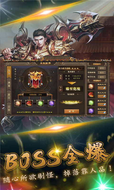 我们的沙城游戏截图1