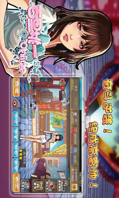 百里挑一OL游戏截图1