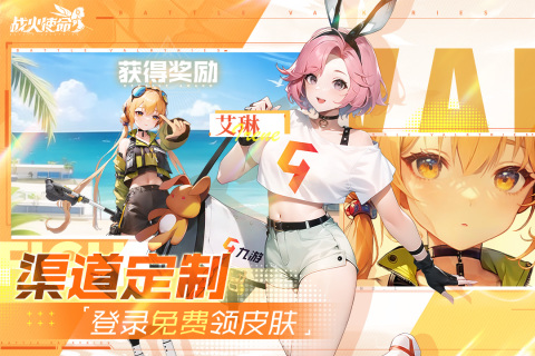 战火使命手游(時空の契約)游戏截图3