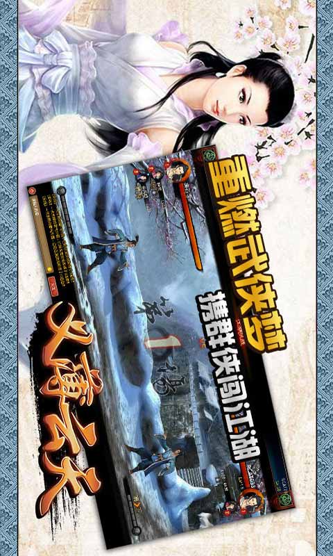 义薄云天-游戏截图3