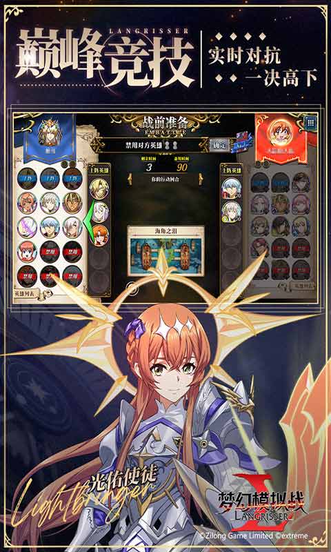 梦幻模拟战游戏截图5