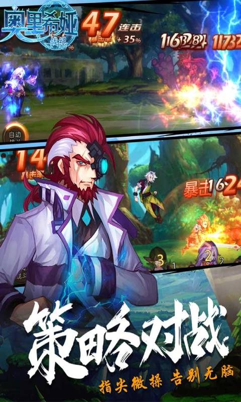 奥里希娅战记游戏截图4