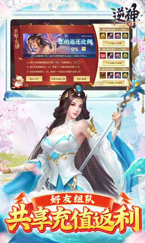 逆神送10万现金游戏截图1