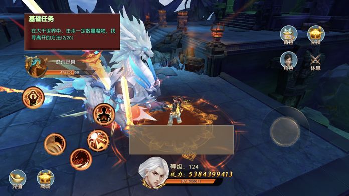 仙迹-灵域传奇游戏截图2