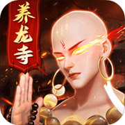 白蛇传之剑仙(众星服)