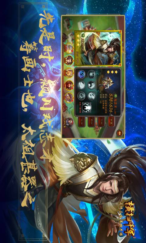横扫千军游戏截图5