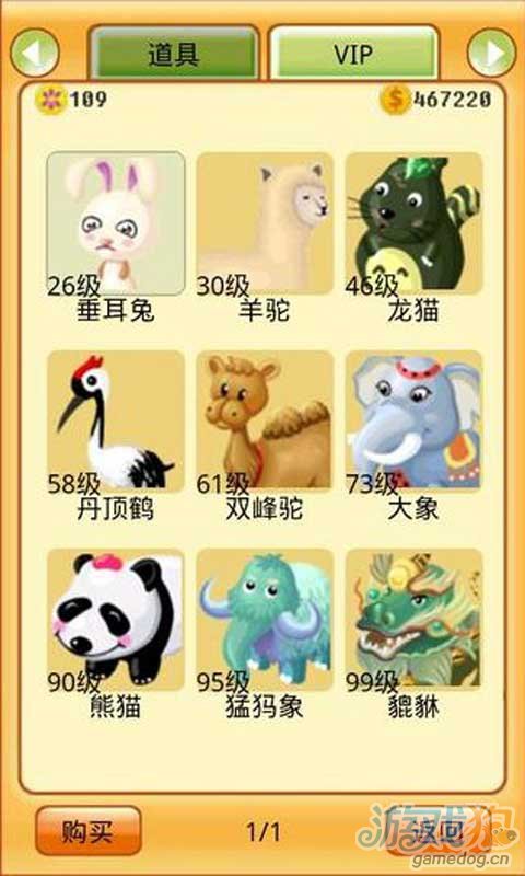 疯狂牧场游戏截图3