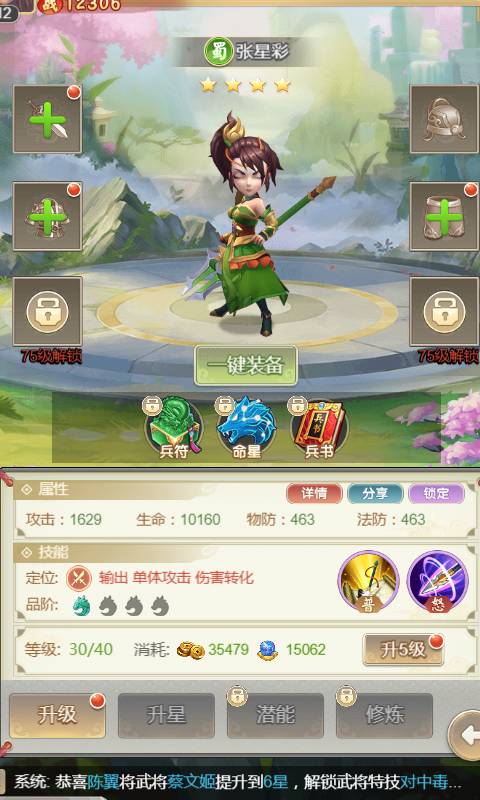 龙魂创世游戏截图3