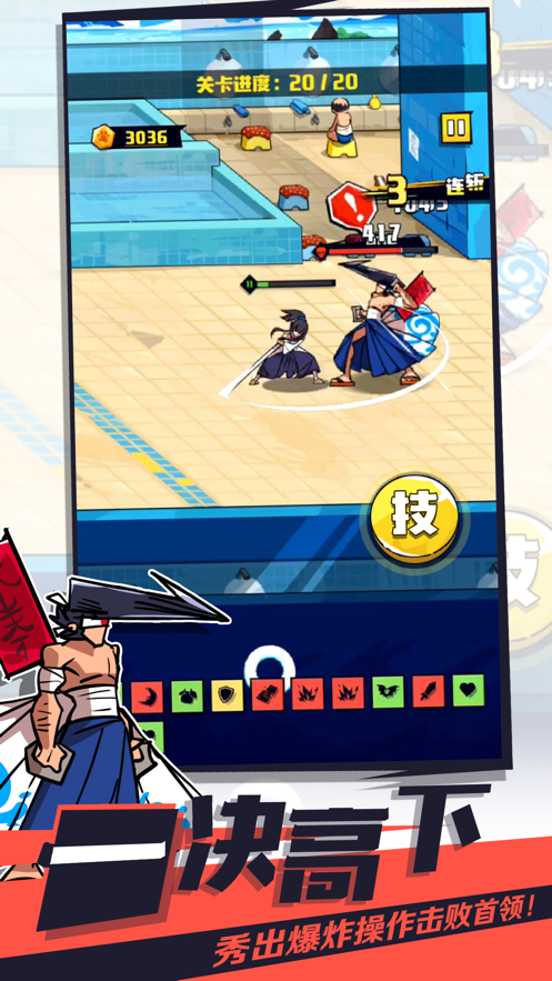 我不是无双游戏截图1