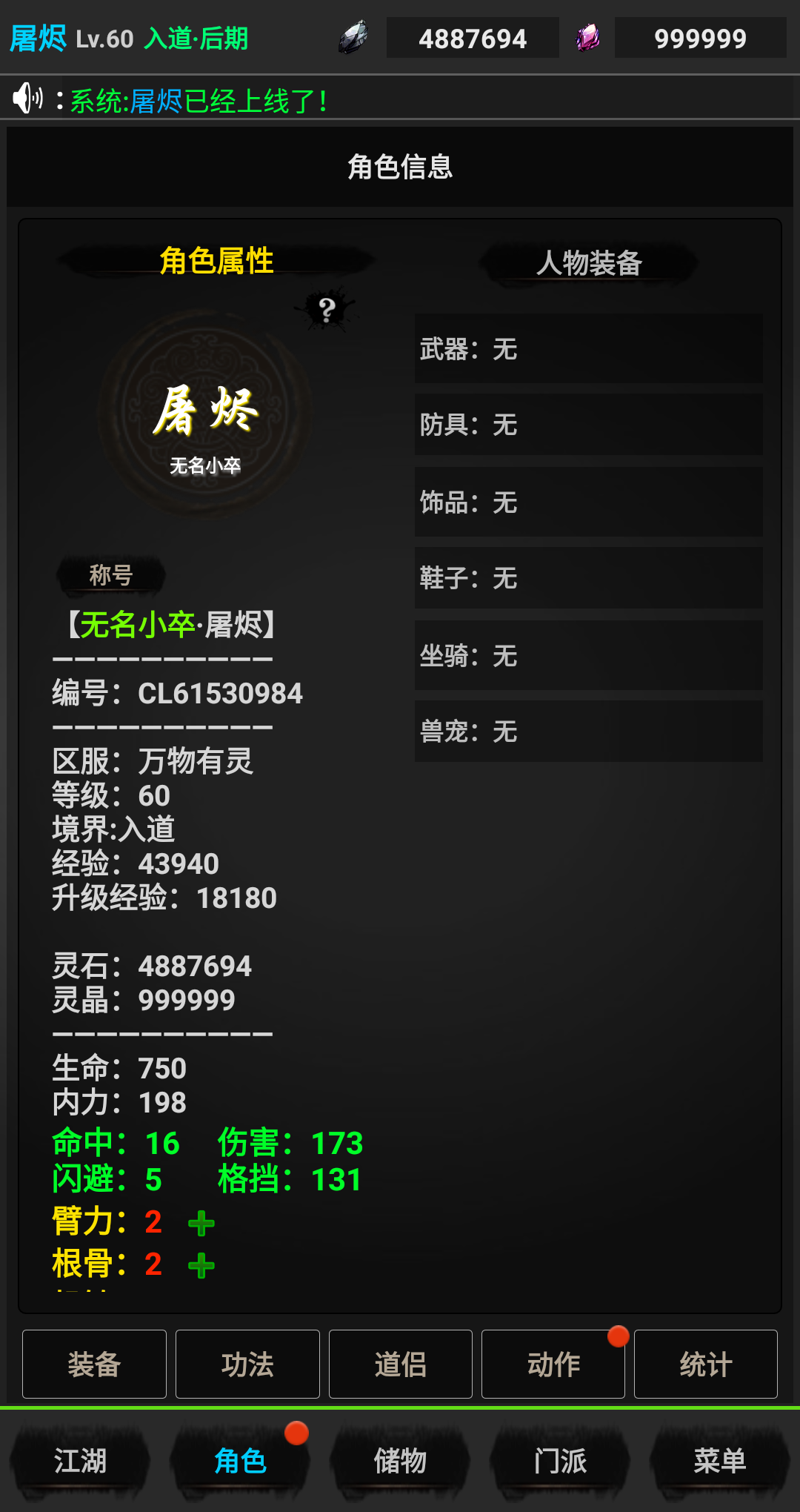 浪天记-游戏截图2