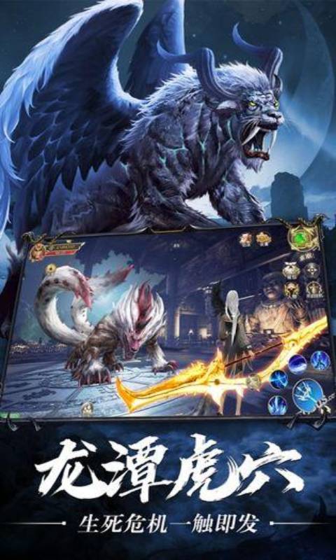 八荒蛮兽录游戏截图4