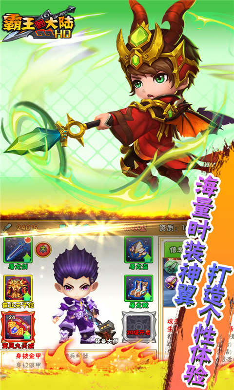 霸王的大陆游戏截图5