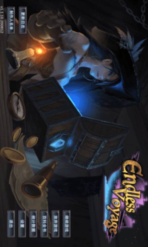 无尽航线游戏截图4