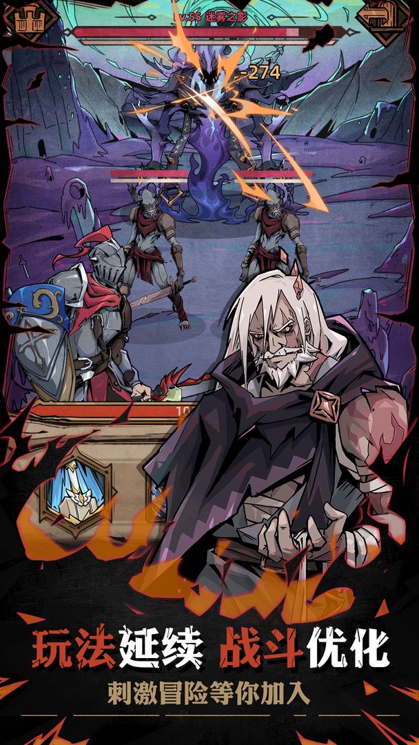 不一样传说2游戏截图3