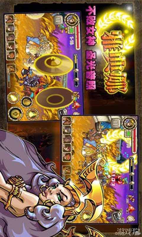 众神之怒游戏截图5