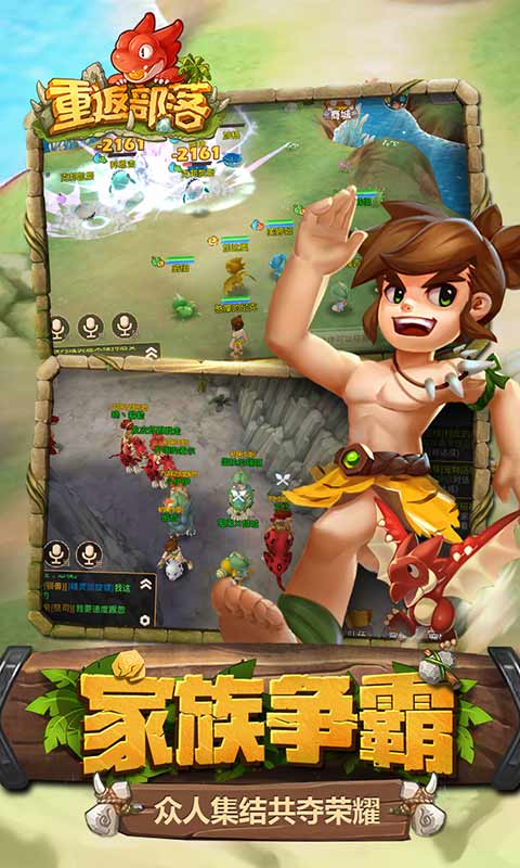 重返部落游戏截图3