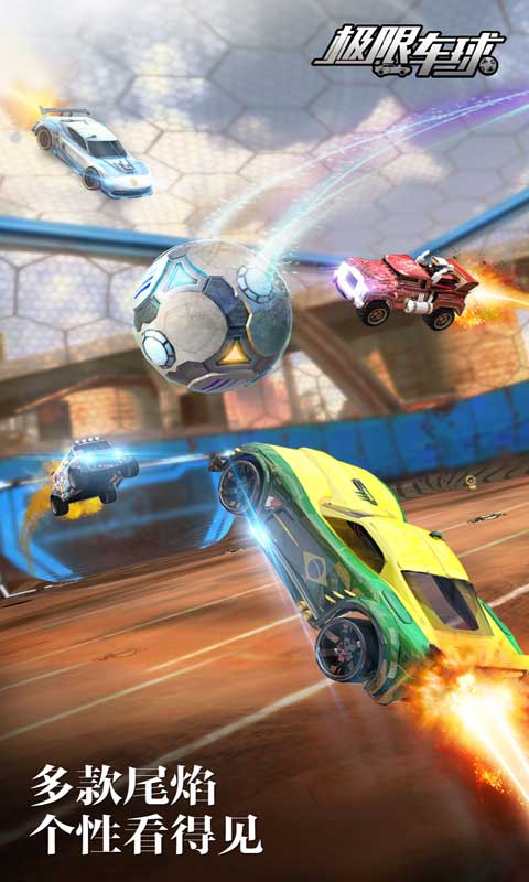 极限车球游戏截图5