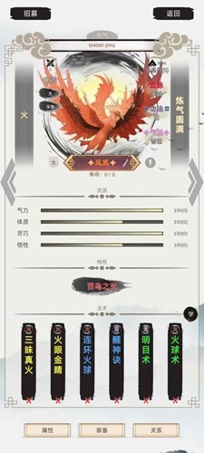 修个什么仙内置菜单版游戏截图3