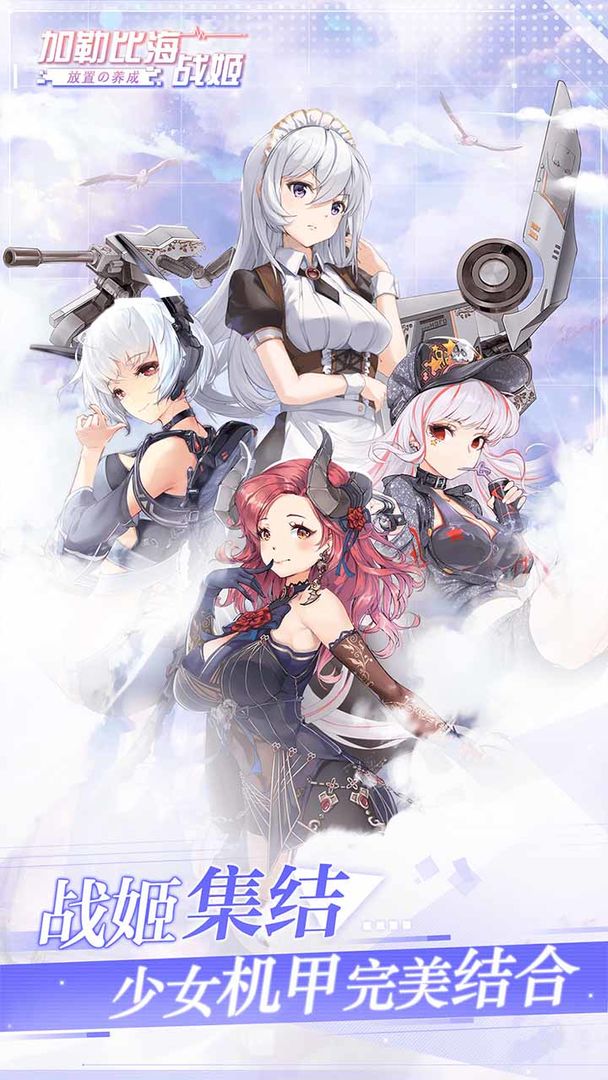 加勒比海战姬游戏截图5