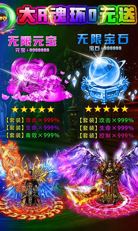 龙之守护斗罗无限版游戏截图2