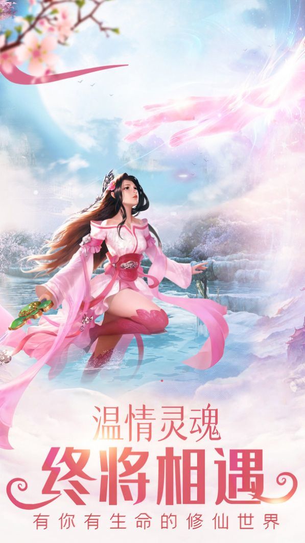 幻之封神游戏截图2