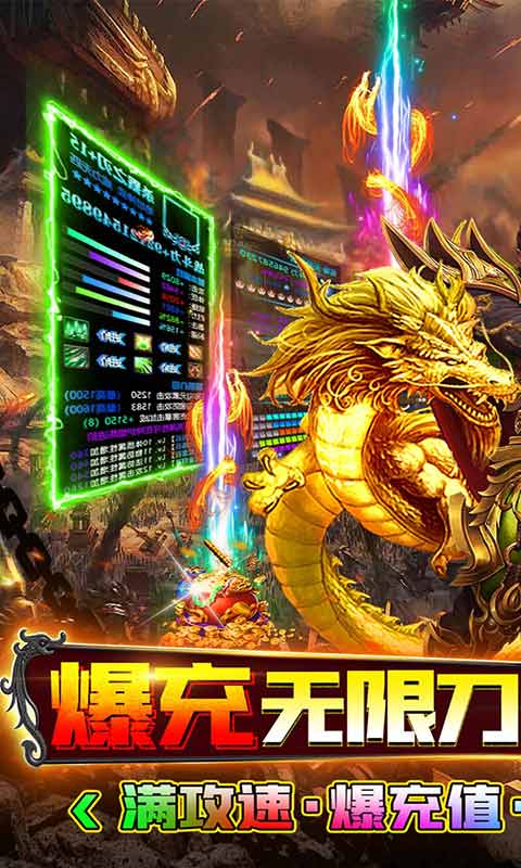 烈焰雄心爆充无限刀游戏截图1