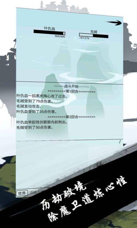 永恒天劫游戏截图5