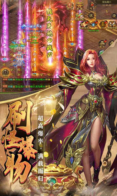 君临传奇超变传奇游戏截图2