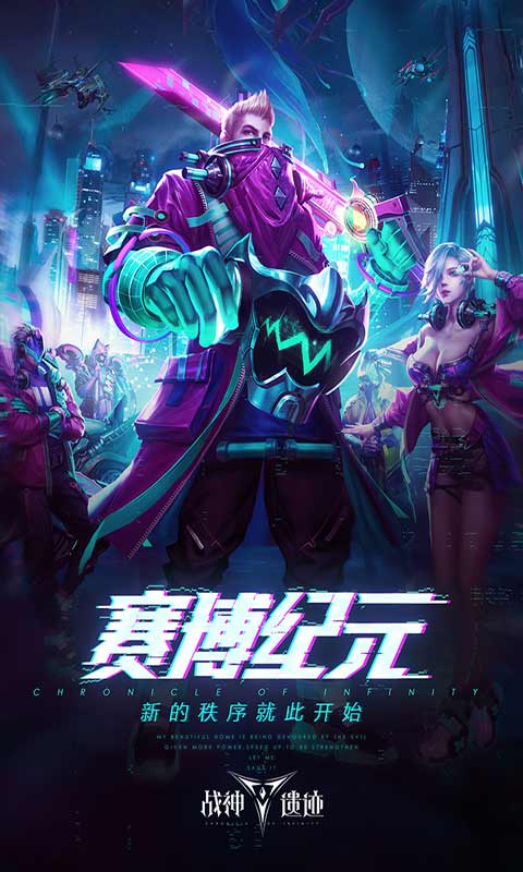 战神遗迹游戏截图1