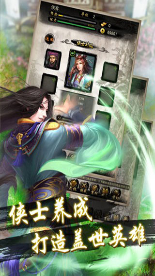 天龙八部移动版游戏截图4