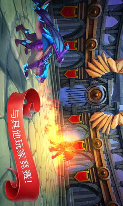 龙的世界-游戏截图2