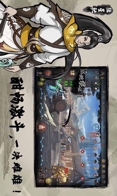 寸心之争游戏截图1